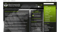 Desktop Screenshot of esaea.gr