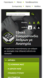 Mobile Screenshot of esaea.gr